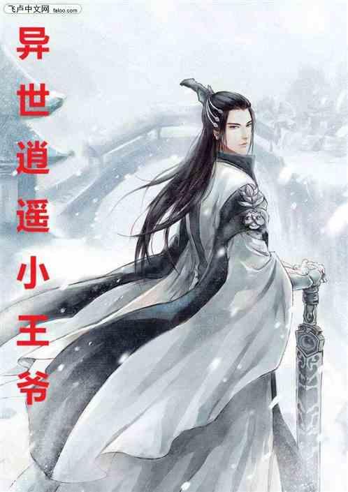 仙剑奇侠传3